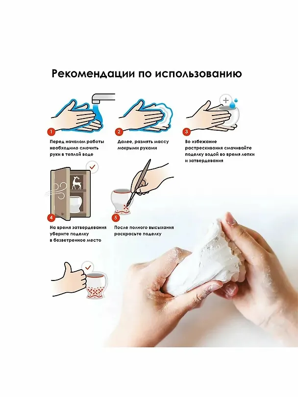 Паста для лепки 1000г белая самозатвердевающая 3109907 — 6