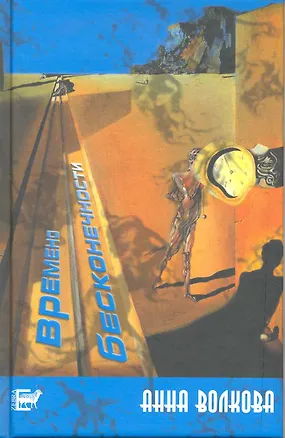 Книга Собор для Бога. Избранные стихотворения (Дмитро Павлычко)