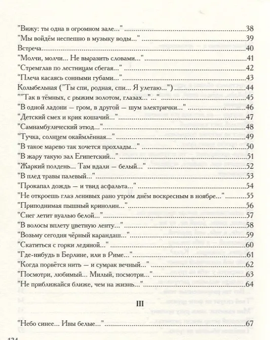 Книга Тсс… () — 3