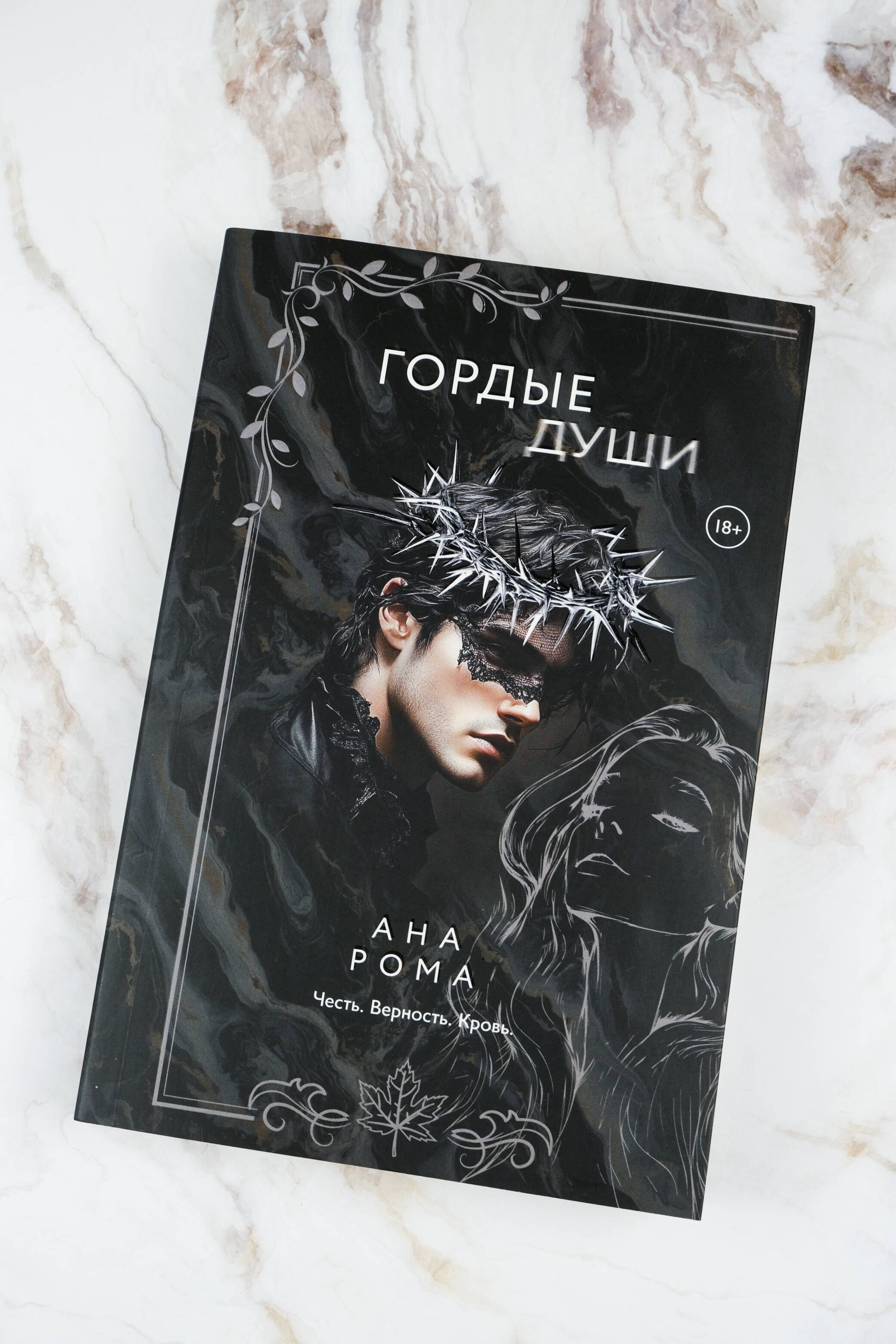 Изображение бумажной книги