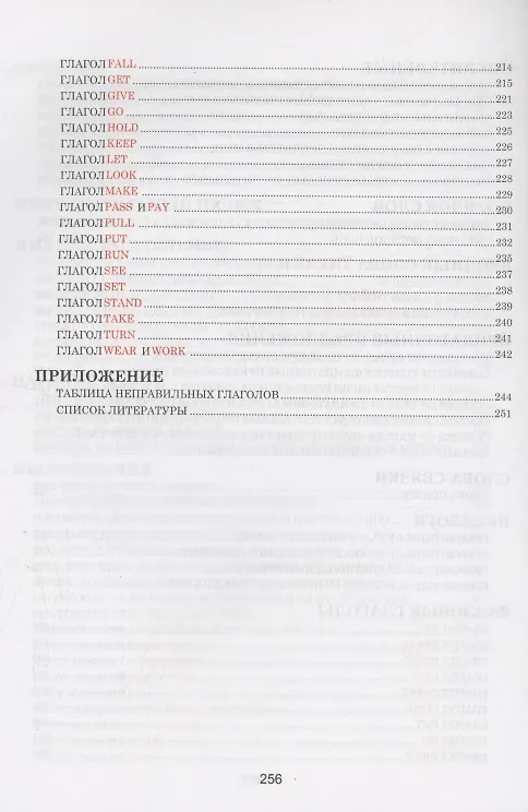 Книга Английский язык. Наглядный школьный курс (Татьяна Лабода, Ольга Аксенова) — 6