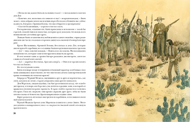 Книга Флибустьеры: роман (Густав Эмар) — 11