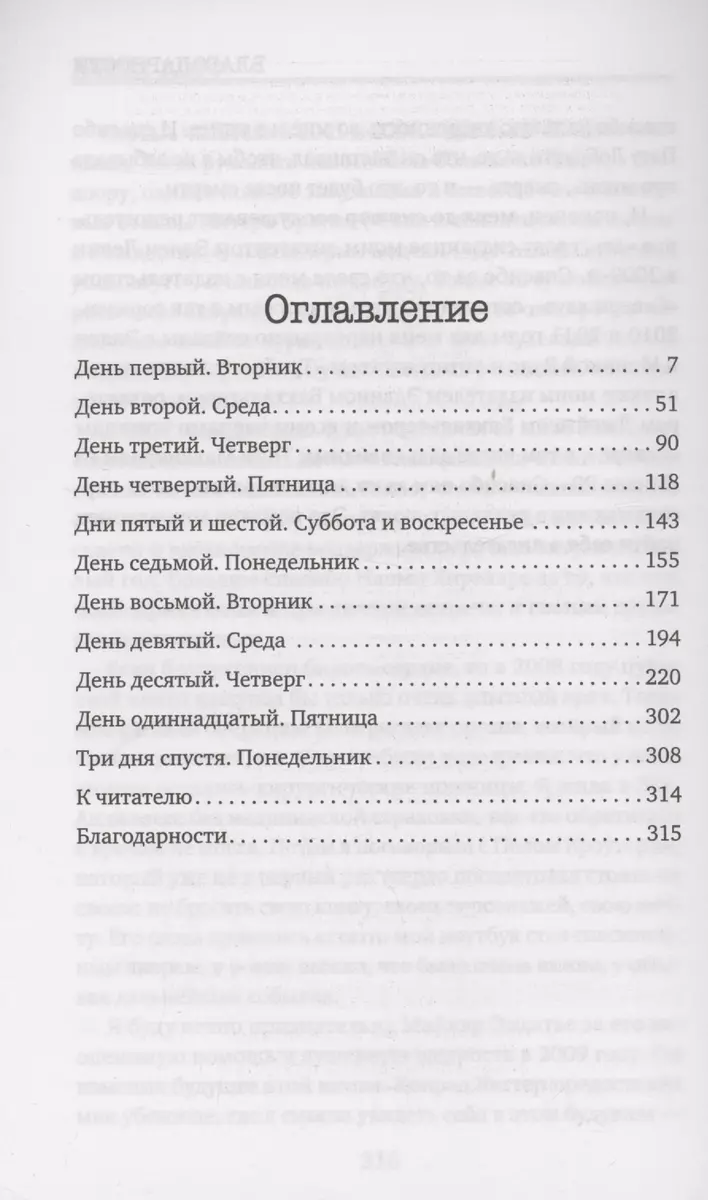 Язык костей (Клиа Кофф) - купить книгу с доставкой в интернет-магазине  «Читай-город». ISBN: 978-5-04-190899-7