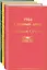 1984. Скотный двор. Дочь священника. Да здравствует фикус!. Дни в Бирме. Глотнуть воздуха (комплект из 3 книг) — 2978436 — 1