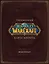 World of Warcraft. Трехмерная карта Азерота — 2762284 — 1