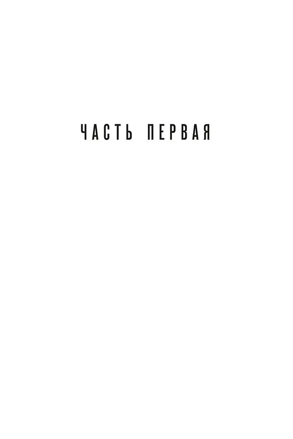 Книга Игра снайперов (Стивен Хантер) — 9