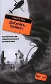 Письма моих друзей