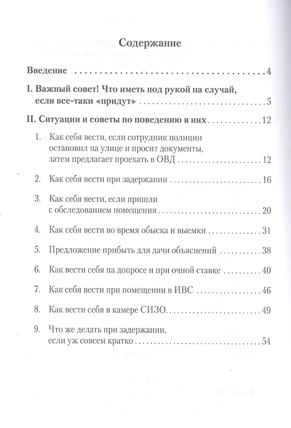 Книга Если за вами всё-таки пришли… 10000 слов (Рубен Маркарьян) — 2