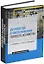 Устройство и обслуживание газового хозяйства: учебник — 3044229 — 1