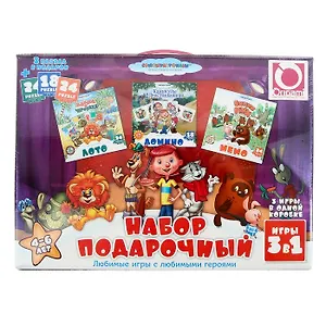 Origami Подарочный набор 3в1 Лото-Чебурашка, Домино Малыш и Карлсон, Мемо Попугай Кеша 11700