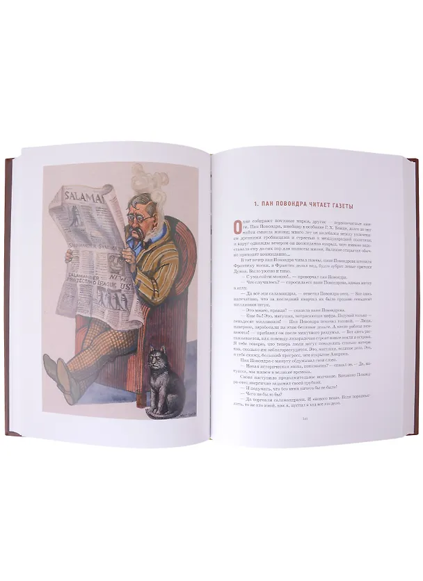 Книга Война с саламандрами (Карел Чапек) — 5