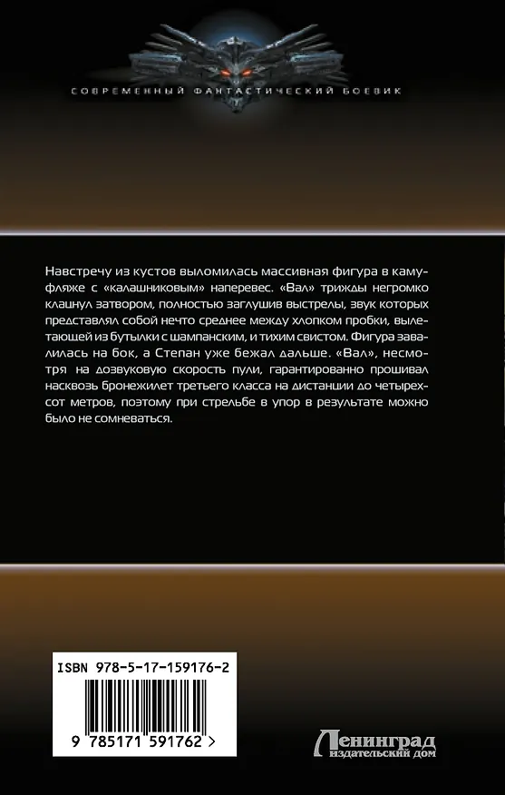 Книга Чуйка (Михаил Николаев) — 2