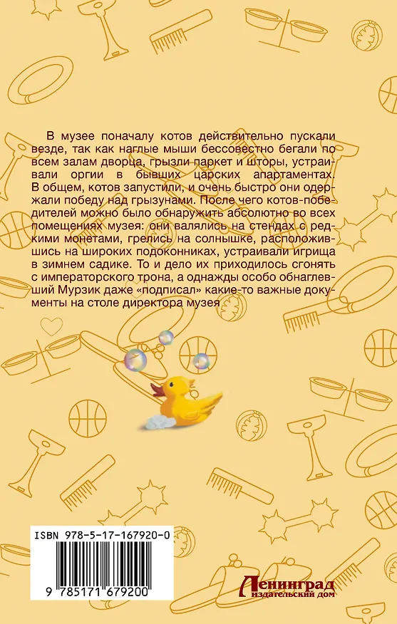 Книга Наш друг человек (Юлия Андреева) — 2