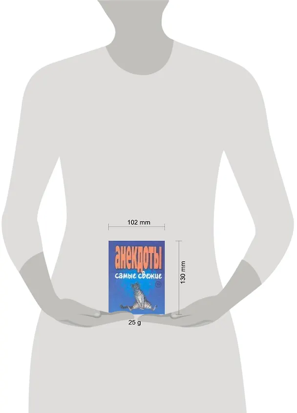 Книга Анекдоты самые свежие (м) (Аст) () — 2