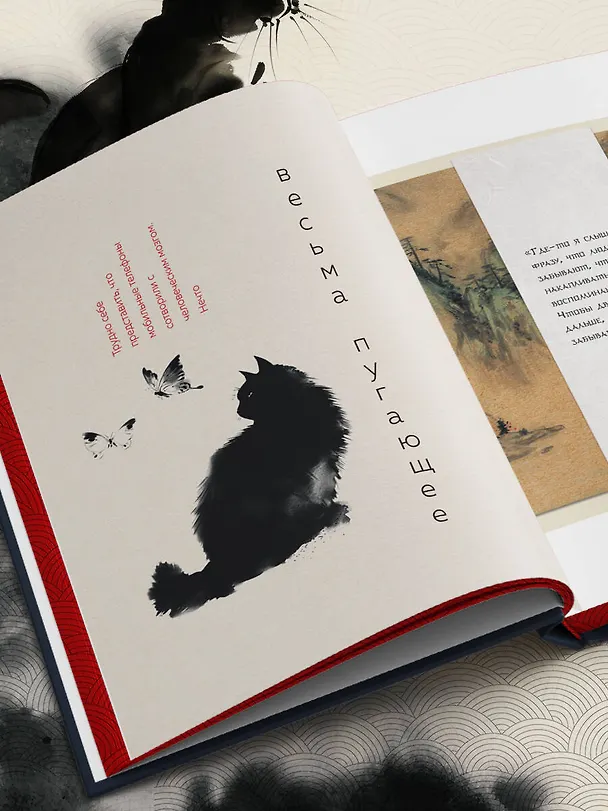Книга Если все кошки в мире исчезнут. Эксклюзивное издание с цветными иллюстрациями (имитация шнуровки, печать по обрезу) (Гэнки Кавамура) — 12