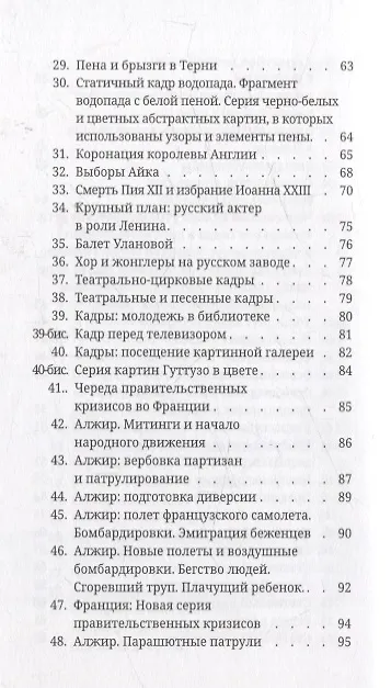 Книга Ярость (Пьер Паоло Пазолини) — 4