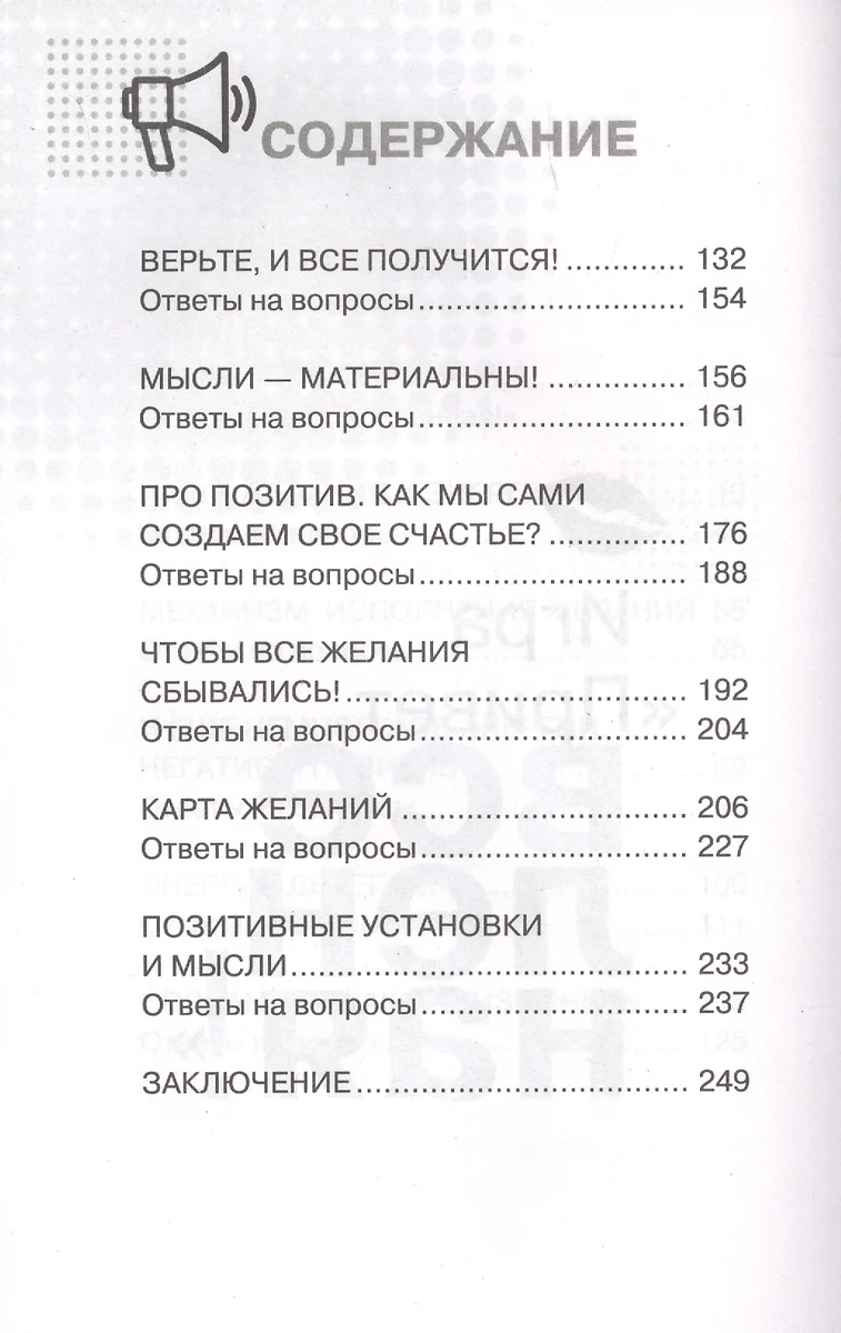 Привет, Вселенная! Исполни желания играючи (Лиля PRAVDA) - купить книгу с  доставкой в интернет-магазине «Читай-город». ISBN: 978-5-17-127100-8