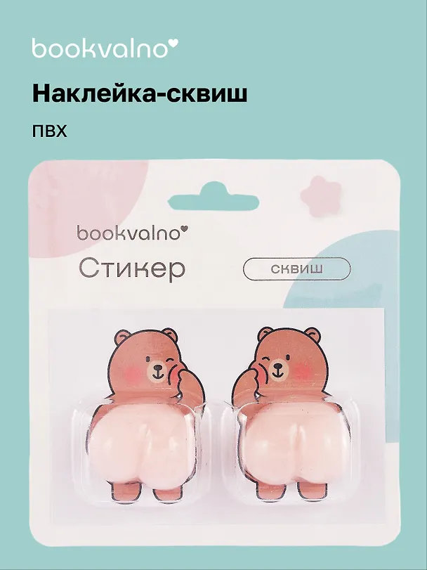 Наклейки сквиш антистресс Мишка 3079987 — 1