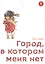 Город, в котором меня нет. Том 1 (The Town Where Only I am Missing / Erased). Манга — 2690449 — 1