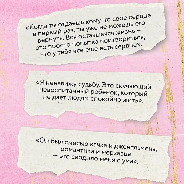 Книга Оппортунистка (Таррин Фишер) — 8