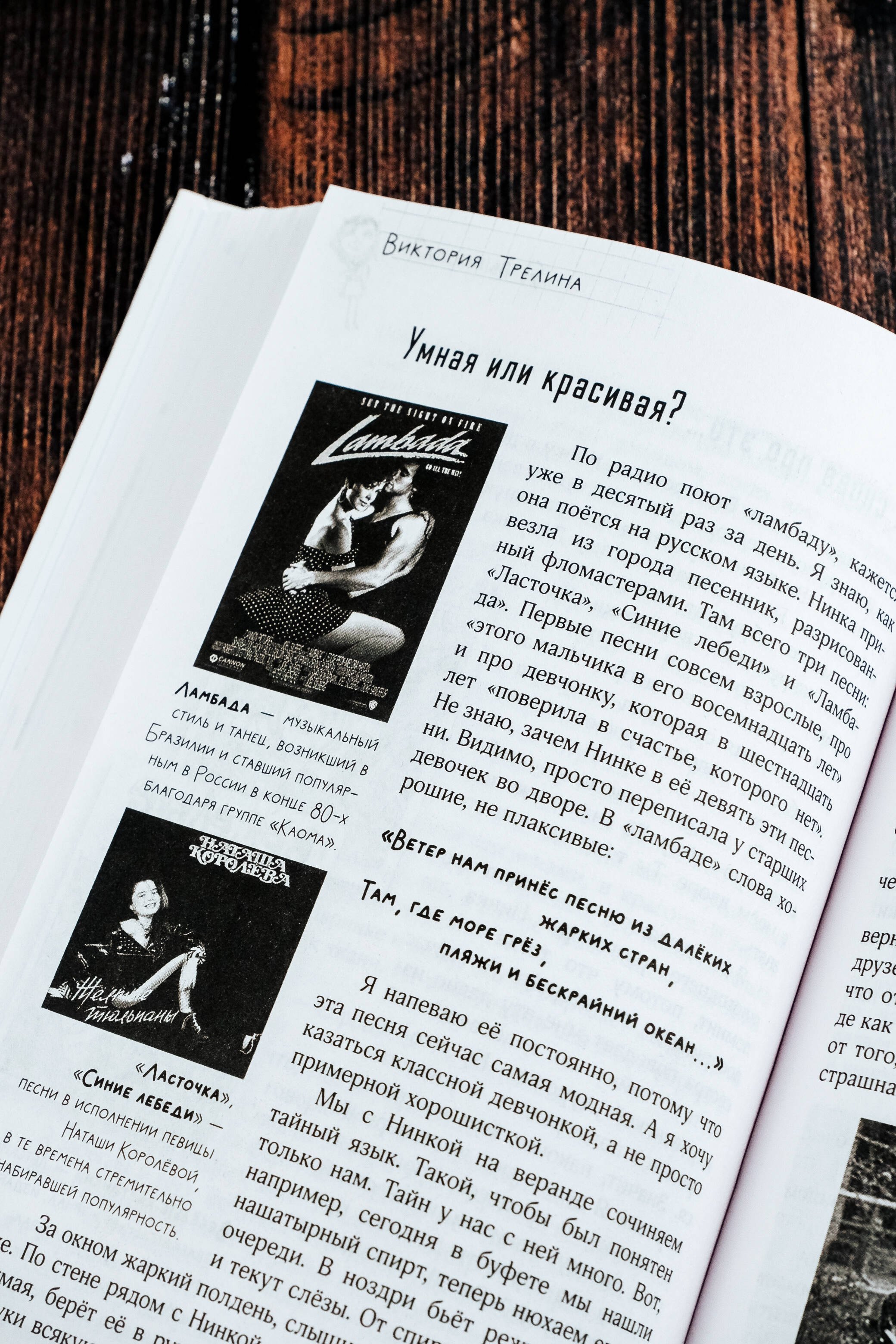 Изображение бумажной книги