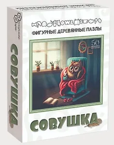 Пазл фигурный деревянный Совушка Нескучные игры 50 элементов