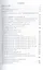 Проблемы русской государственности. Статьи 2006-2012 гг. В двух томах. Том I — 2515997 — 2