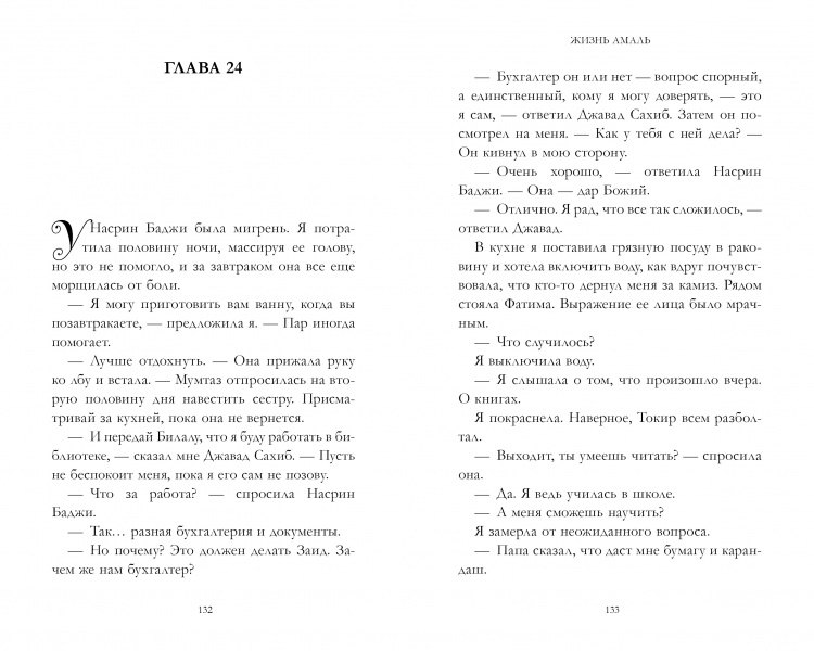 Изображение бумажной книги