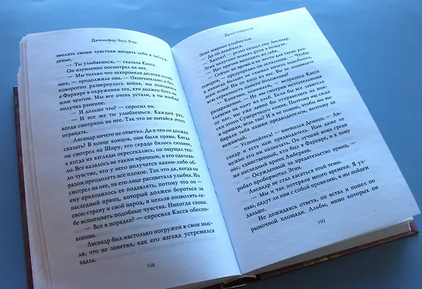 Книга Душа полуночи (#2) (Дженнифер Элис Ягер) — 7