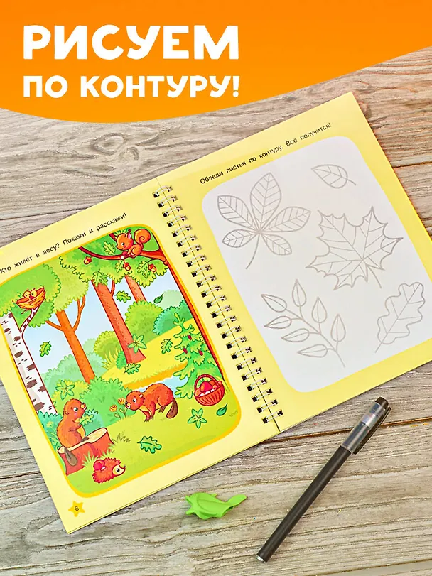 Книга Необыкновенные рисунки: Многоразовые прописи (Валентина Дмитриева) — 4