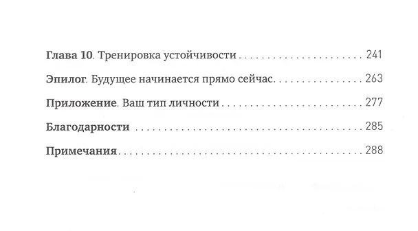 Книга Зависимый мозг. От курения до соцсетей: почему мы заводим вредные привычки и как от них избавиться (Жадсон Брюер) — 5