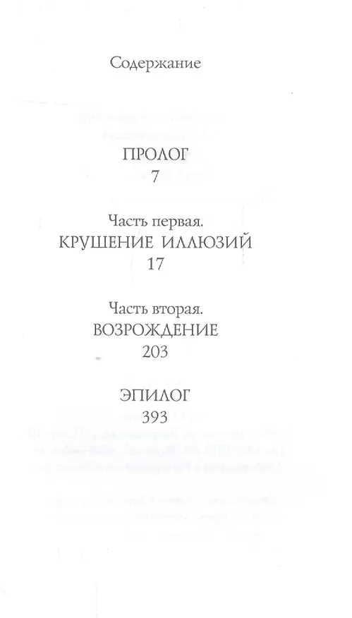 Книга Фуэте для полковника (Татьяна Бронзова) — 2