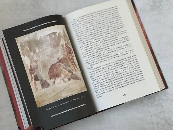 Книга Легенды и мифы Древней Греции (Николай Кун) — 14
