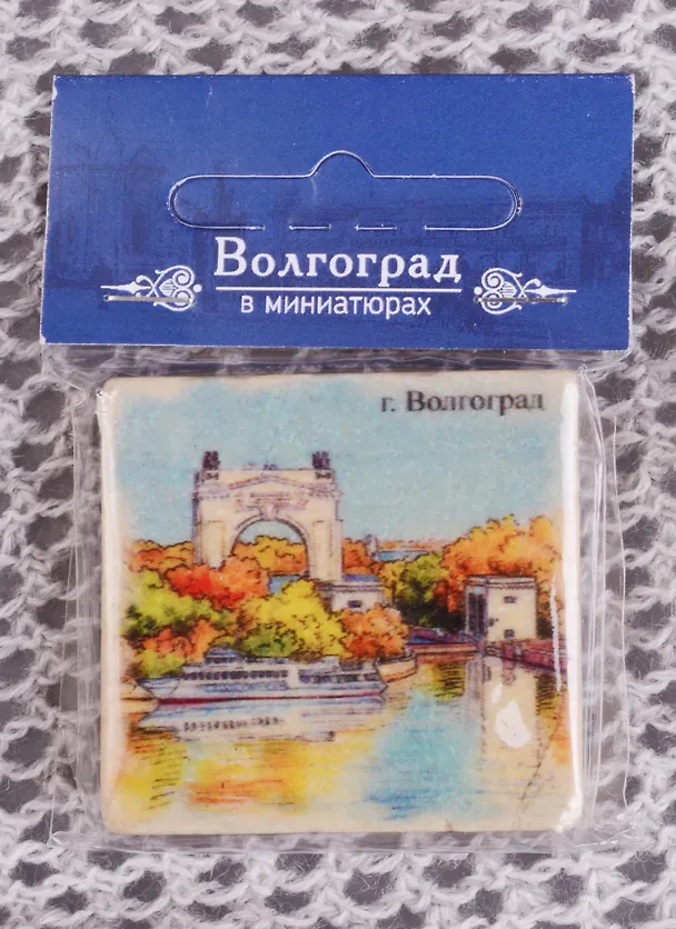 Магнит на камне Волгоград Триумфальная Арка (22Vlg02) 2588669 — 1