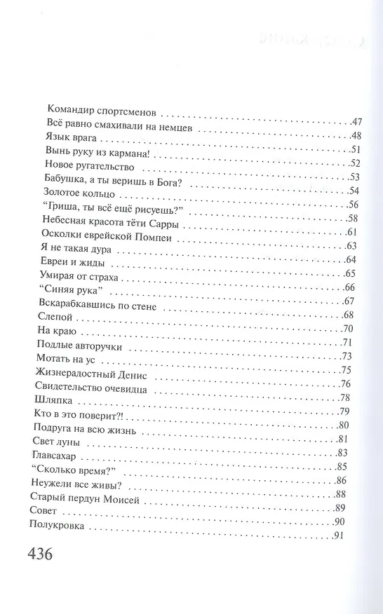 Книга Прошедшее время несовершенного вида (Григорий Брускин) — 3