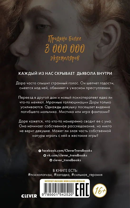 Книга Мое злое сердце (Вульф Дорн) — 2