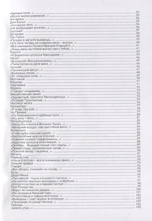 Книга Закончив разговор. Книга стихов () — 3