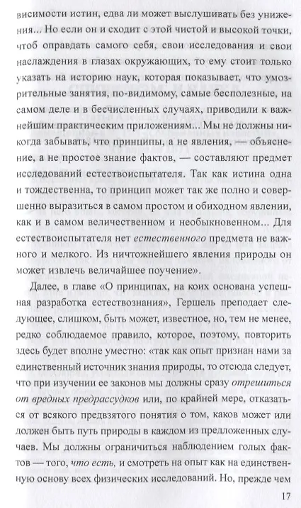 Книга Загадки спиритизма (Александр Аксаков) — 3