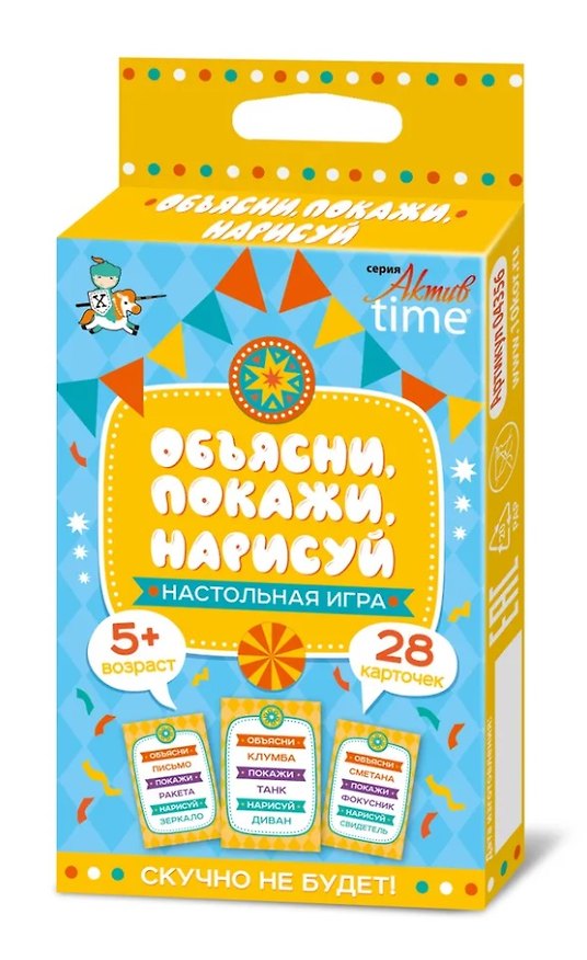 Игра настольная «Объясни, покажи, нарисуй» 2962138 — 1