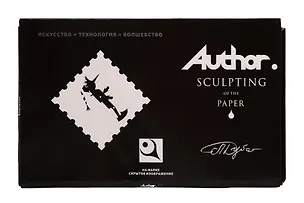 Комплект для творчества Author Kit (Буратино) упаковка чёрно-белая, АКБ 325070