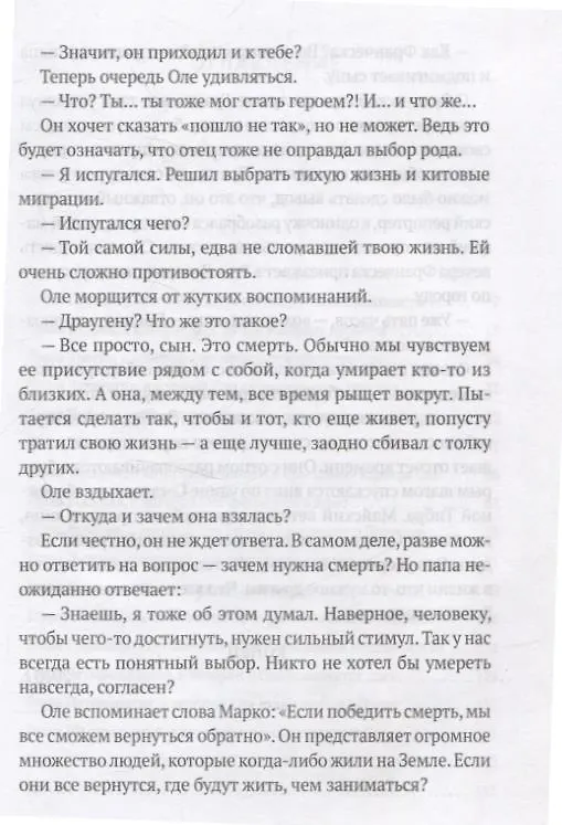 Книга Эрмитажные коты (комплект из 2-х книг) (Петр Власов, Ольга Власова) — 6