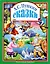 Л.С. СКАЗКИ ПУШКИНА А.С. 96с. — 2043106 — 1