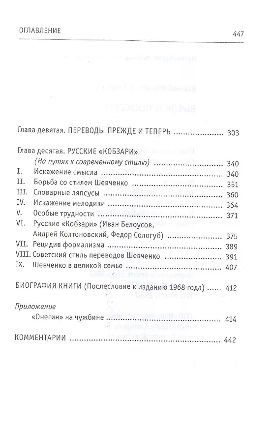 Книга Высокое искусство (Корней Чуковский) — 3
