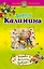Жертвы веселой вдовушки: роман — 2396346 — 1