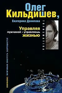 Управляя мужчиной - управляешь жизнью 603571