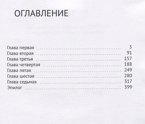 Книга Обязательно должна быть надежда Следователь Токарев. История вторая (Сергей Протасов) — 2