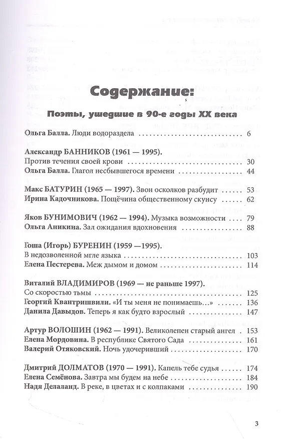 Книга Уйти. Остаться. Жить, том III () — 2