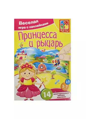 Игра с накл. Принцесса и рыцарь (VT4206-17) (14 мягк. накл.) (Vladi Toys) (набор д/творч.) (3-7л.) (упаковка) — 2444764 — 1