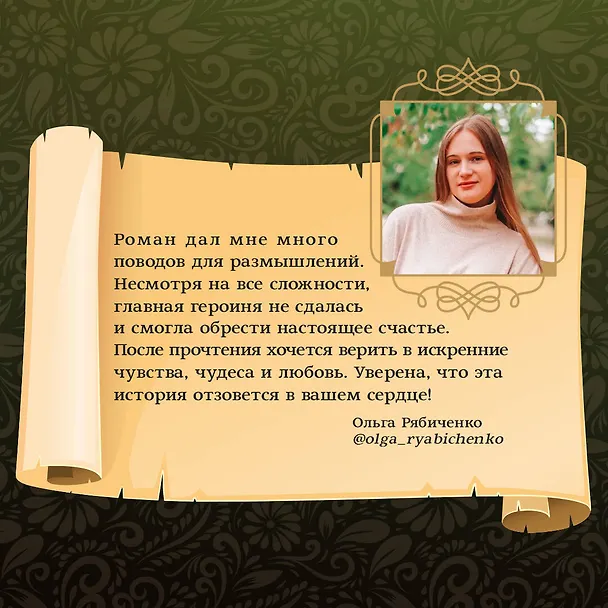 Книга Бисцион. Книга 2 (Ана Шерри) — 7