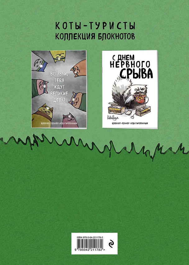 Планер недат. А4 36л "Ща кофейку бахну и норм!" скоба, вертик. 3126763 — 8